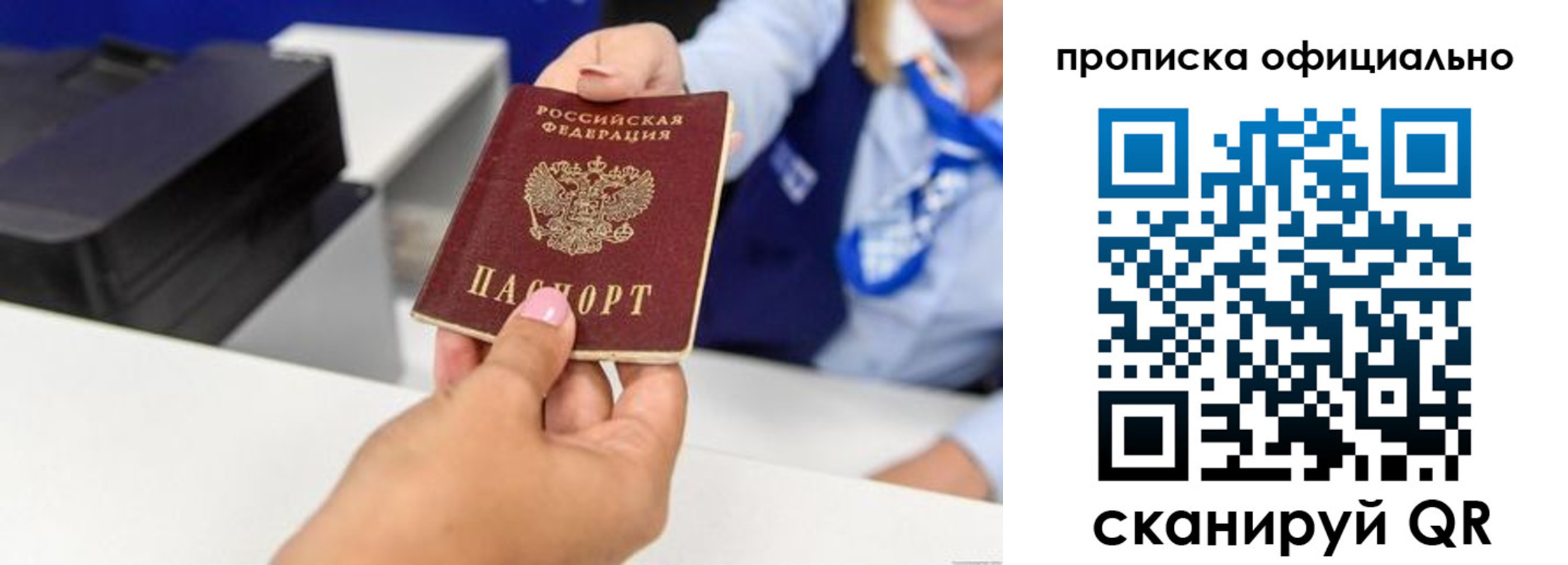 прописка в квартире в Тобольске