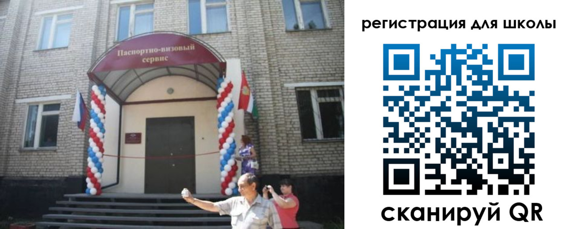 временная регистрация недорого в Тобольске
